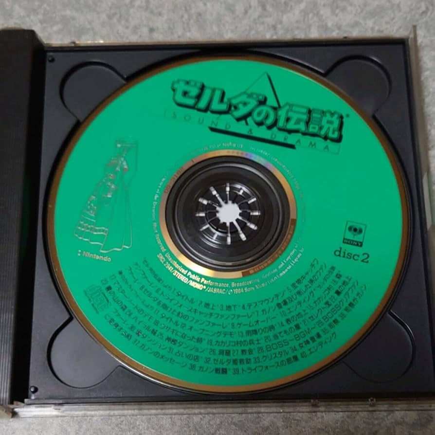 ゼルダの伝説 SOUND & DRAMA 2枚組CD